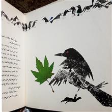 کلاغ