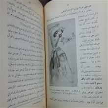 سرگذشت
