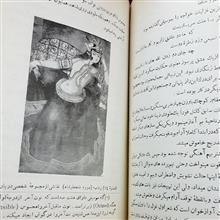 سرگذشت