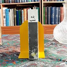 ده