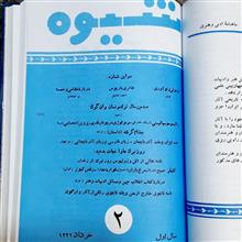 دوره