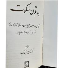 دو