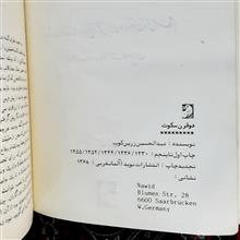 دو