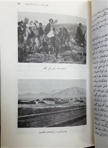 سفرنامه