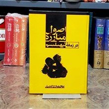 اصول