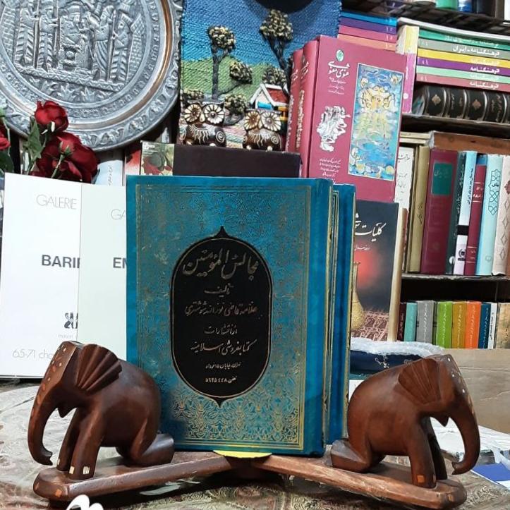 مجالس المومنین قاضی شوشتری