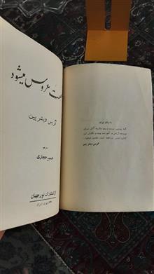 عصمت