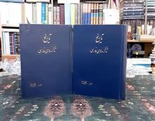 تاریخ