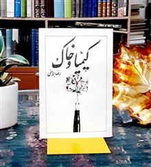 کیمیا