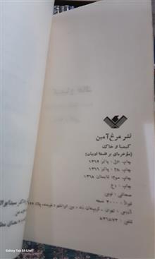 کیمیا