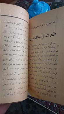 مجمع