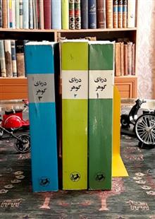 دریای