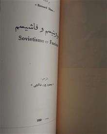 سوویتیسم