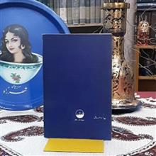 آزادی