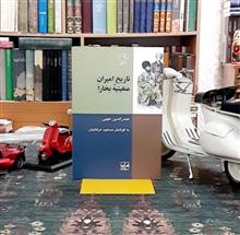 تاریخ