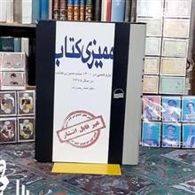 ممیزی