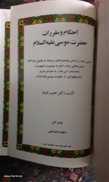احکام