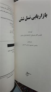 بازاریابی