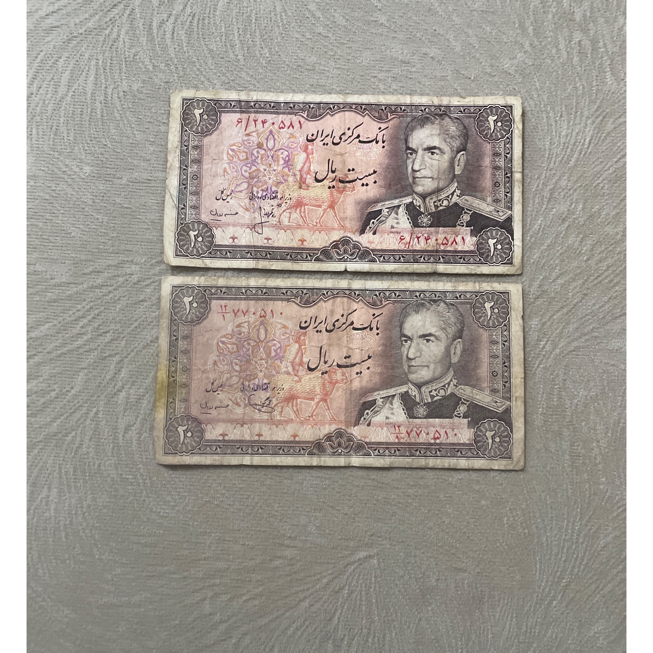 اسکناس بیست ریالی پهلوی دوم (کد96)