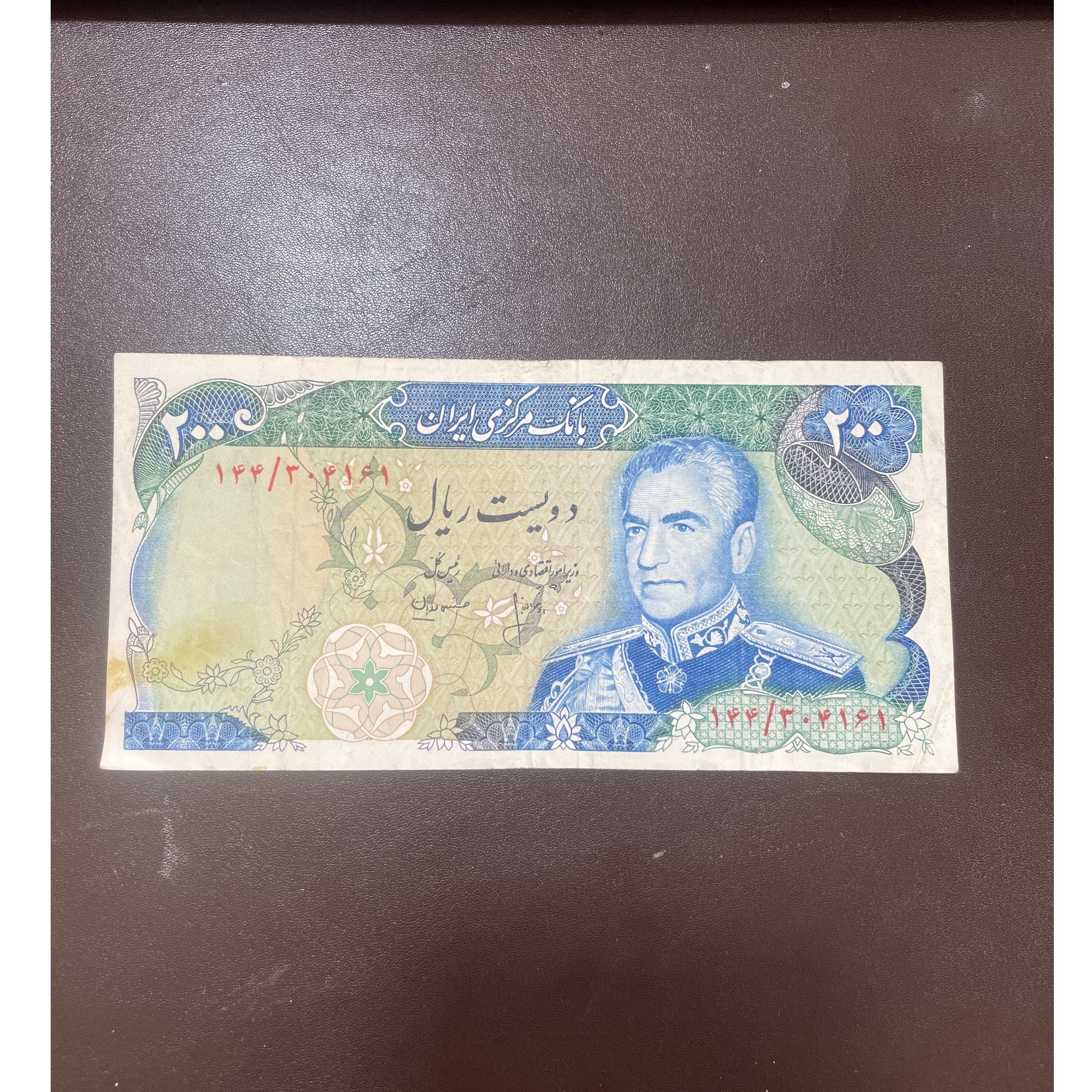 اسکناس دویست ریالی پهلوی دوم (کد120)