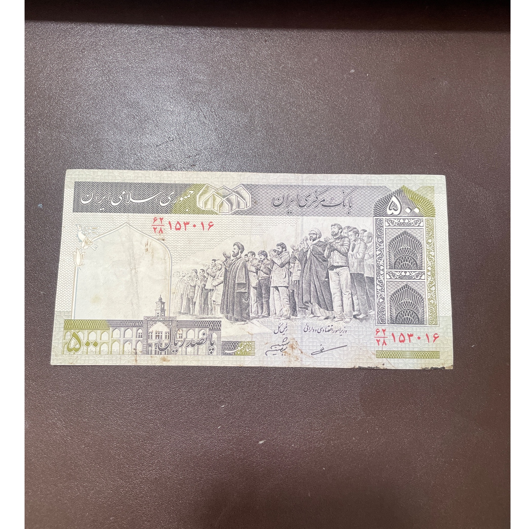 اسکناس پنجاه ریالی (کد280)