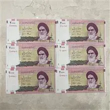 دوهزارریالی