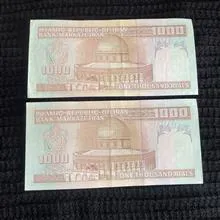 جفت