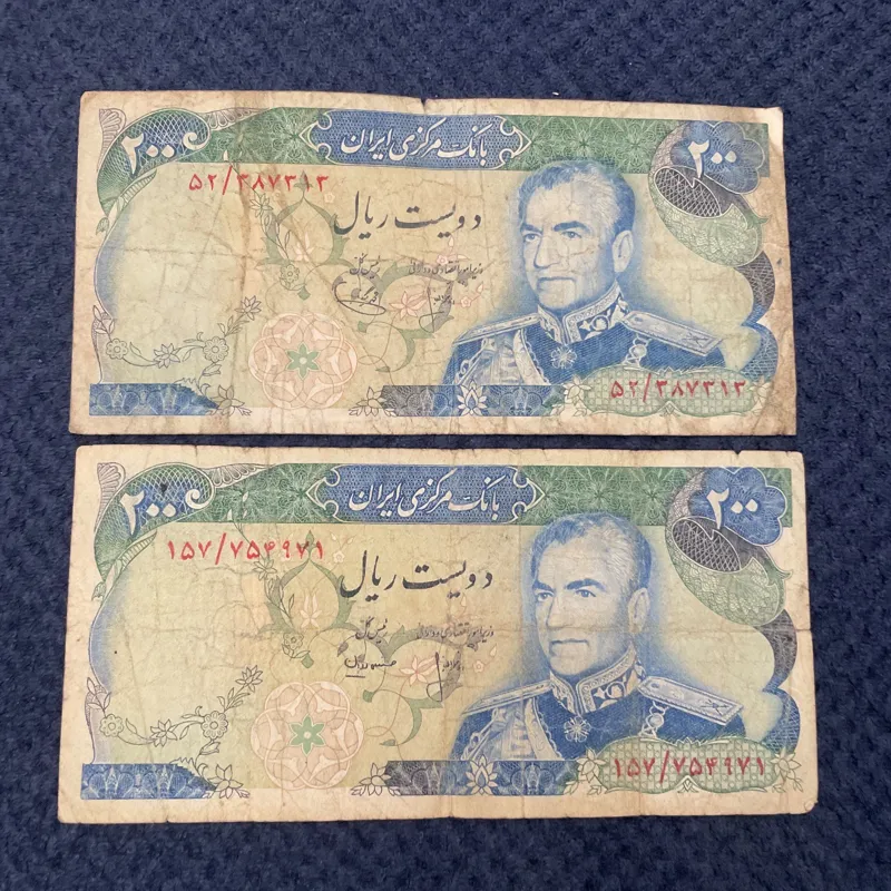 دویست ریالی طرح میدان شهیادپهلوی (کد24)