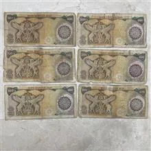 پانصدریالی