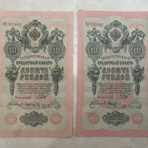 اسکناس ده روبل روسیه تزاری 1909 (کد73)
