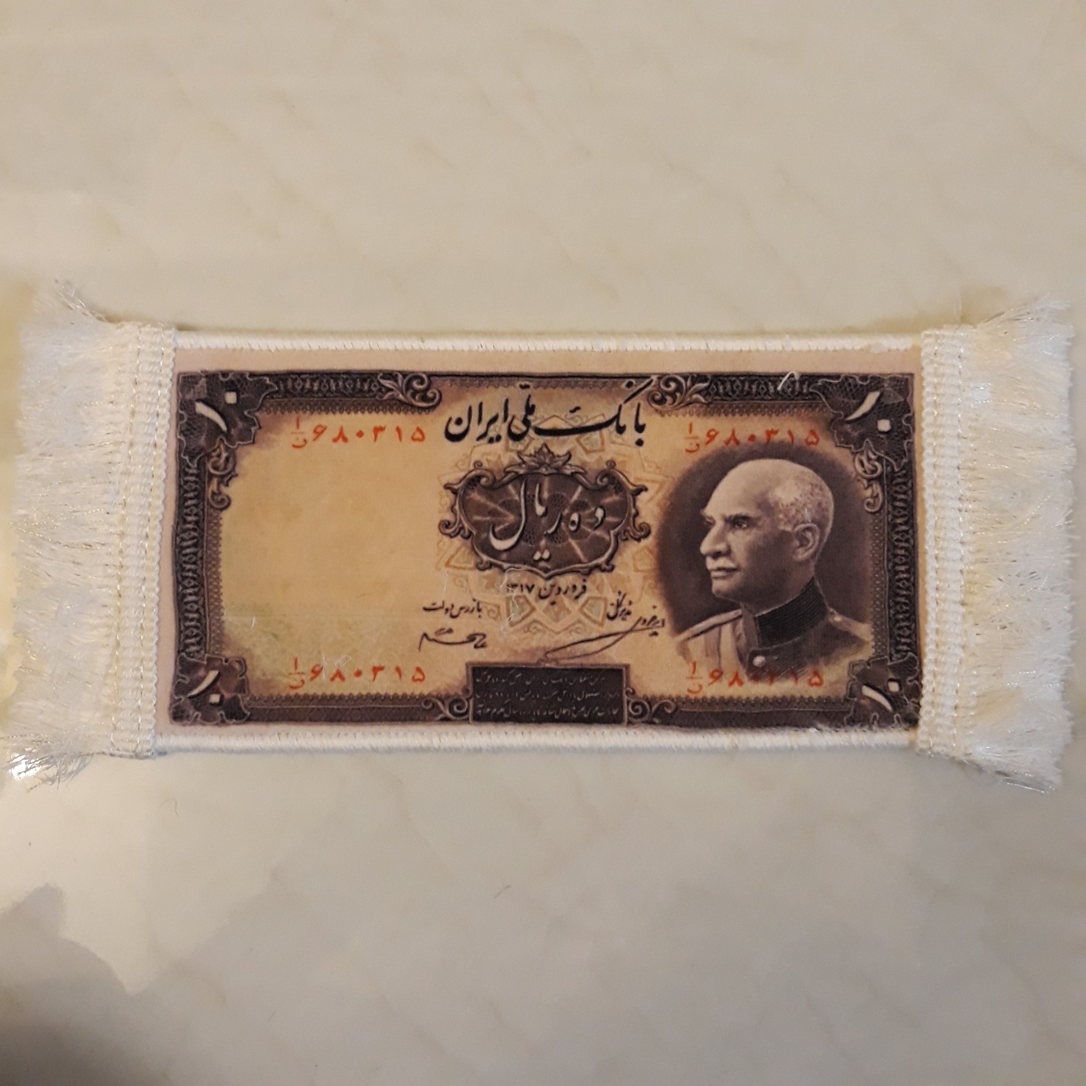 طرح تابلو فرش اسکناس 10ریال رضاشاه