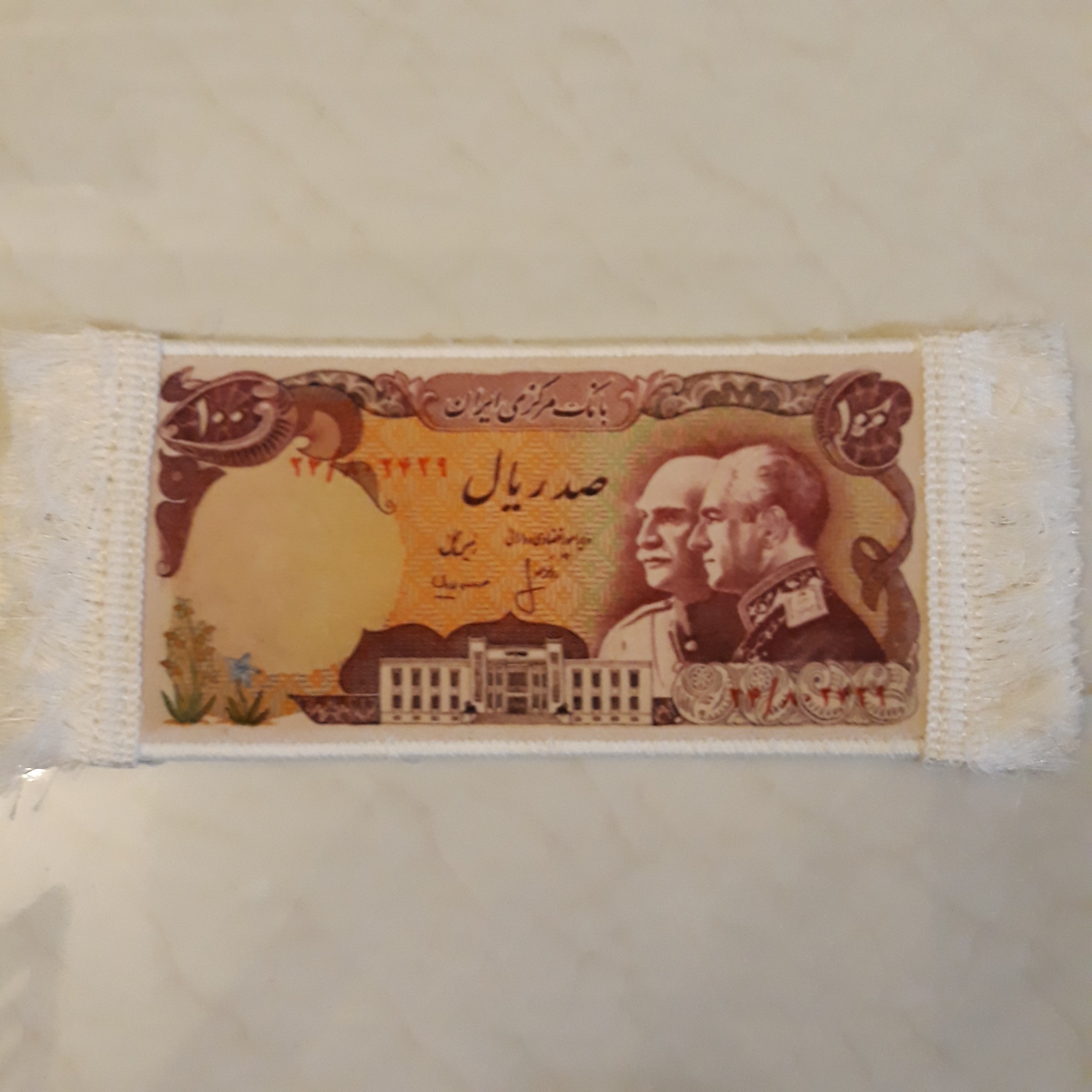 طرح اسکناس تابلوفرش100 ریال پهلوی