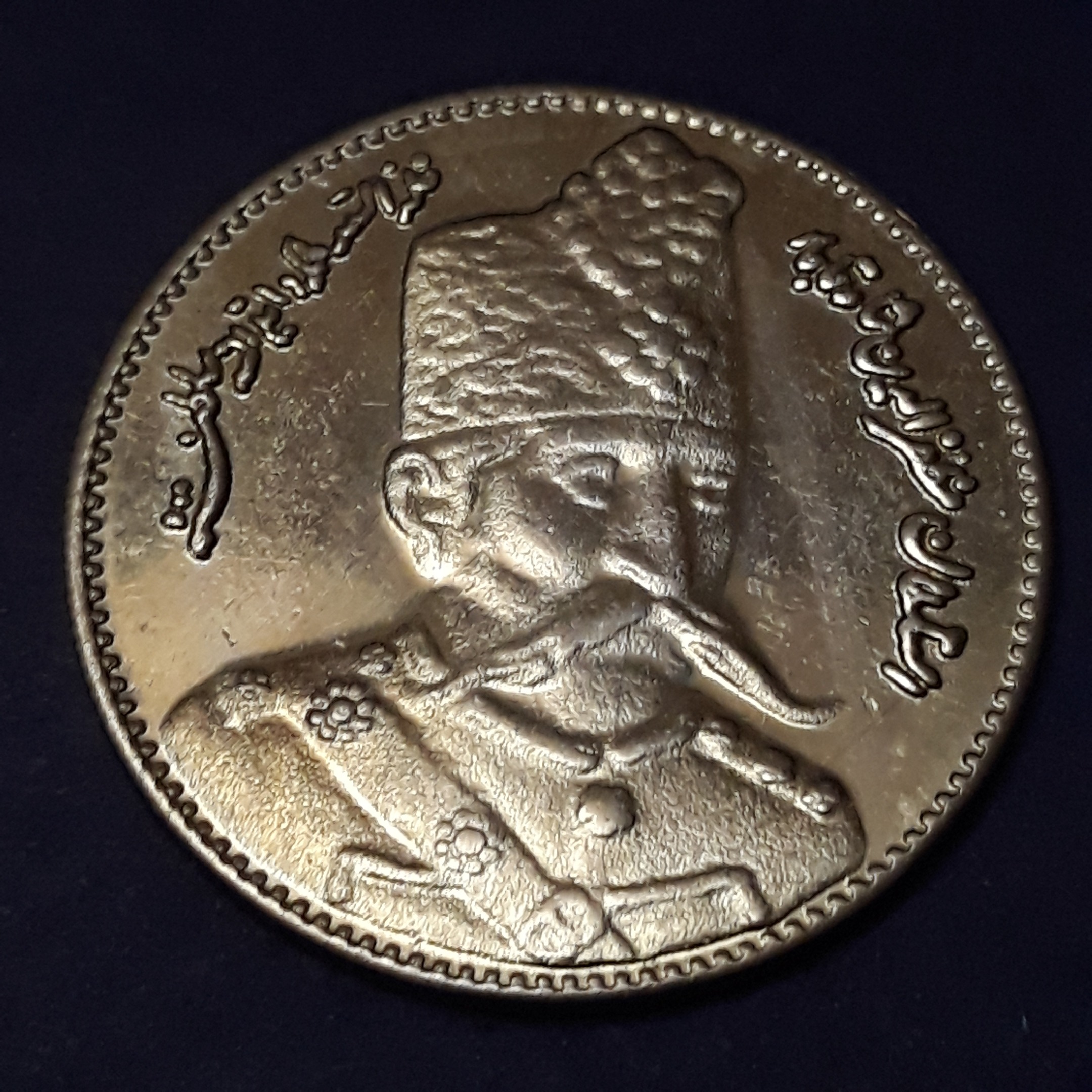 مدالیوم  مظفرالدین شاه قاجار