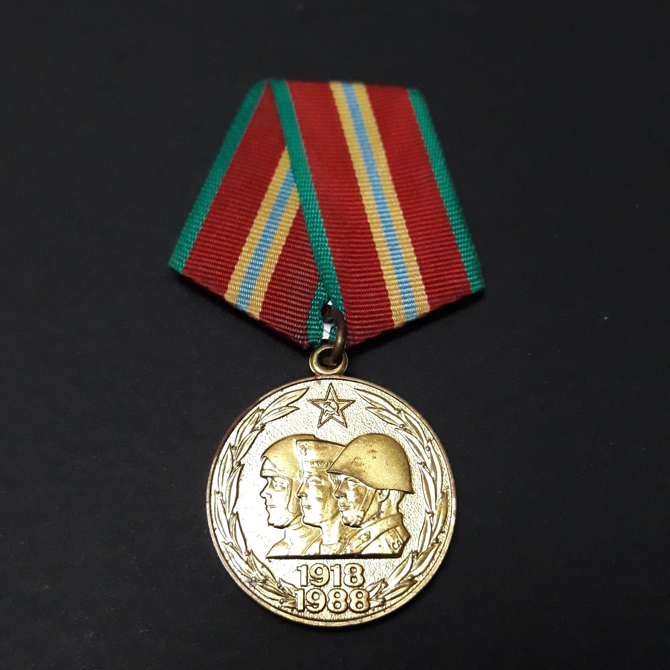 مدال هفتادمین سالگرد پیروزی نیروهای مسلح