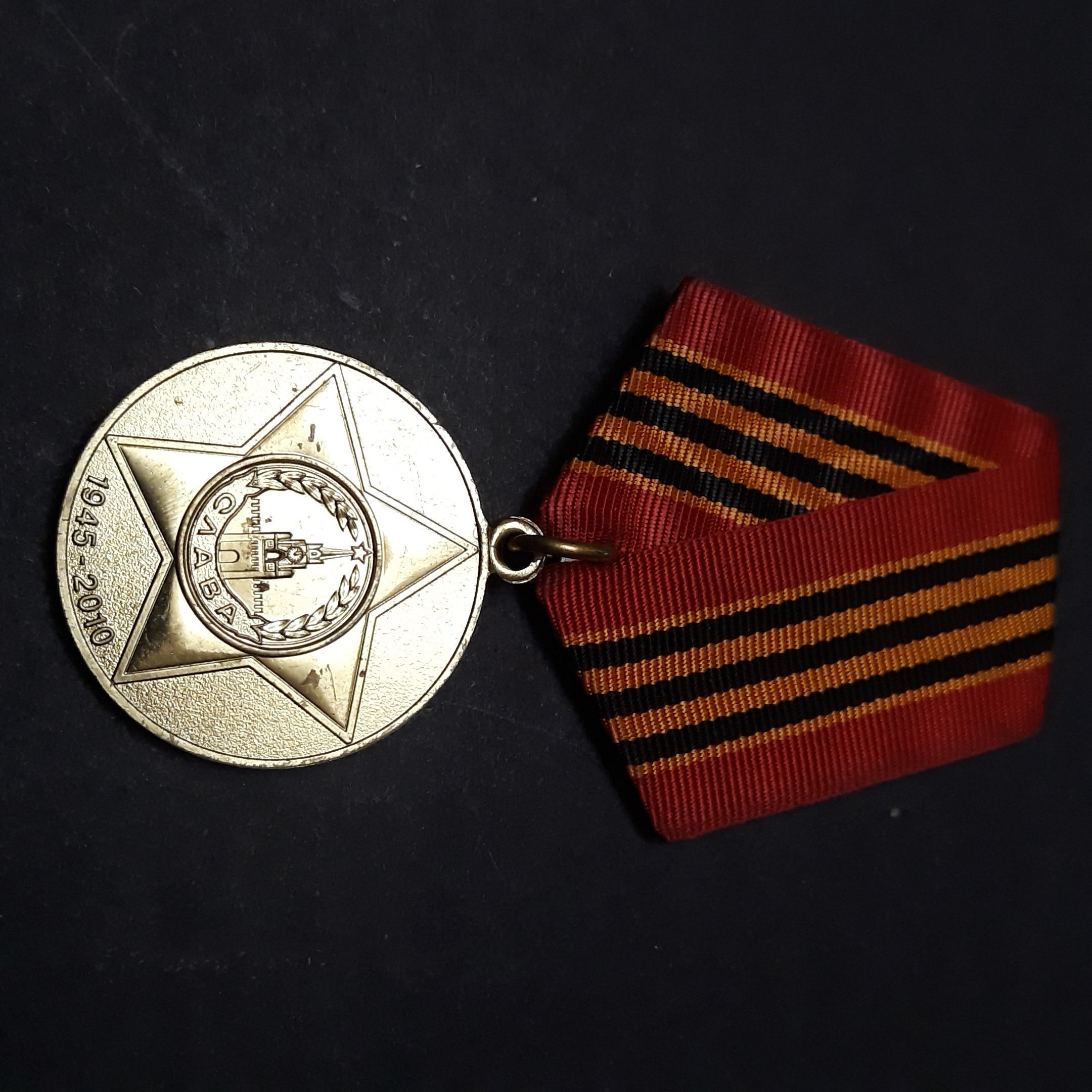 مدال برنز اتحاد جماهیر شوروی