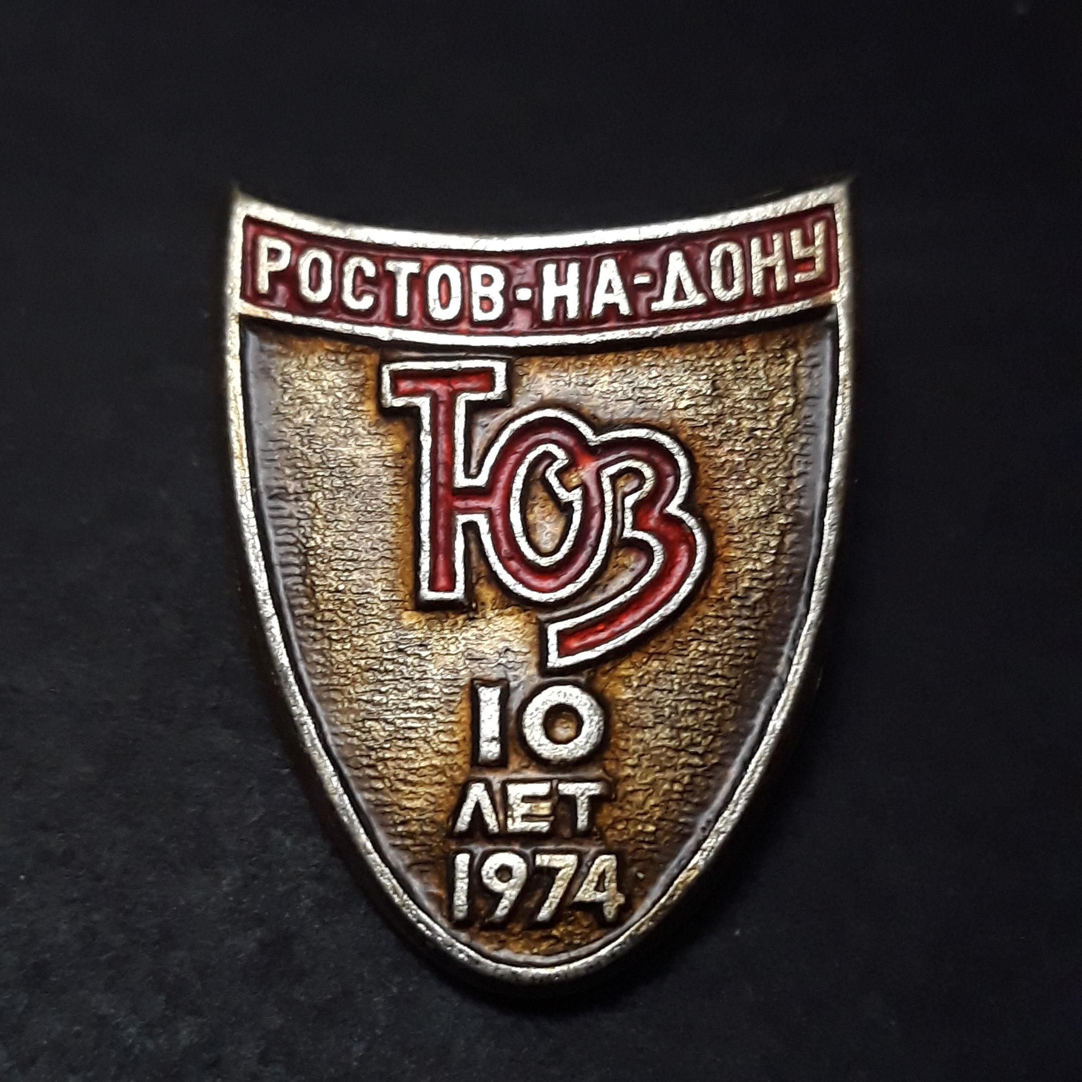 بج سینه روسیه  روستو نا دونو