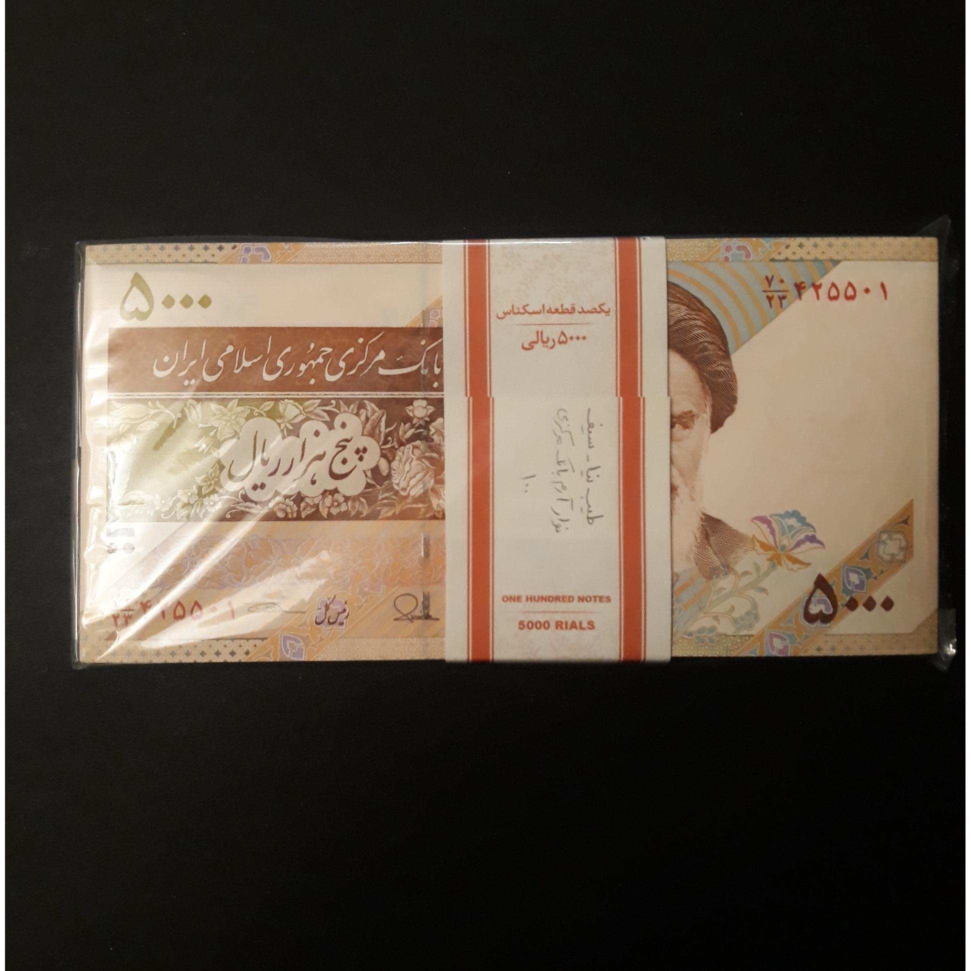 بسته اسکناس 5000 ریال