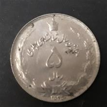 سکه