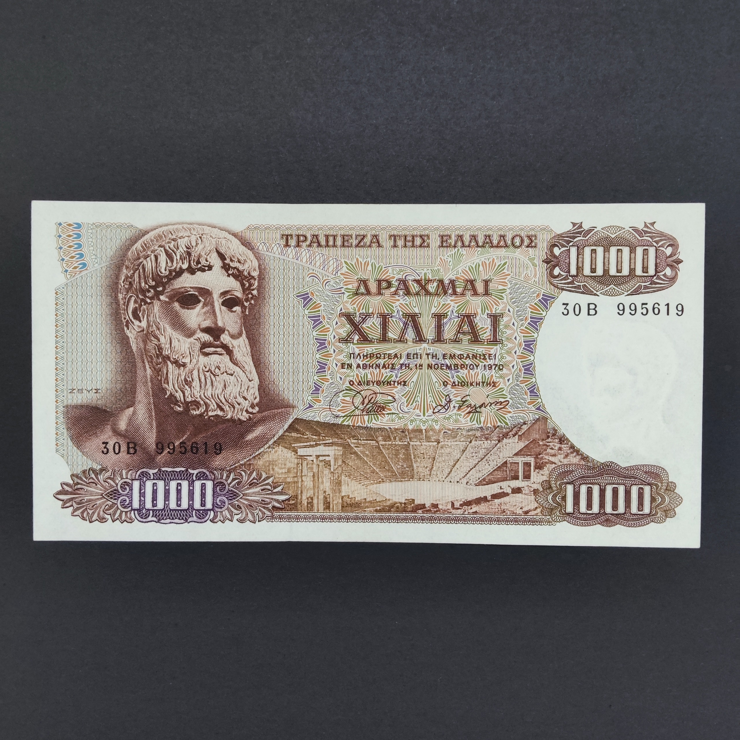اسکناس 1000 دراخما یونان 1970 بانکی تصویر زئوس