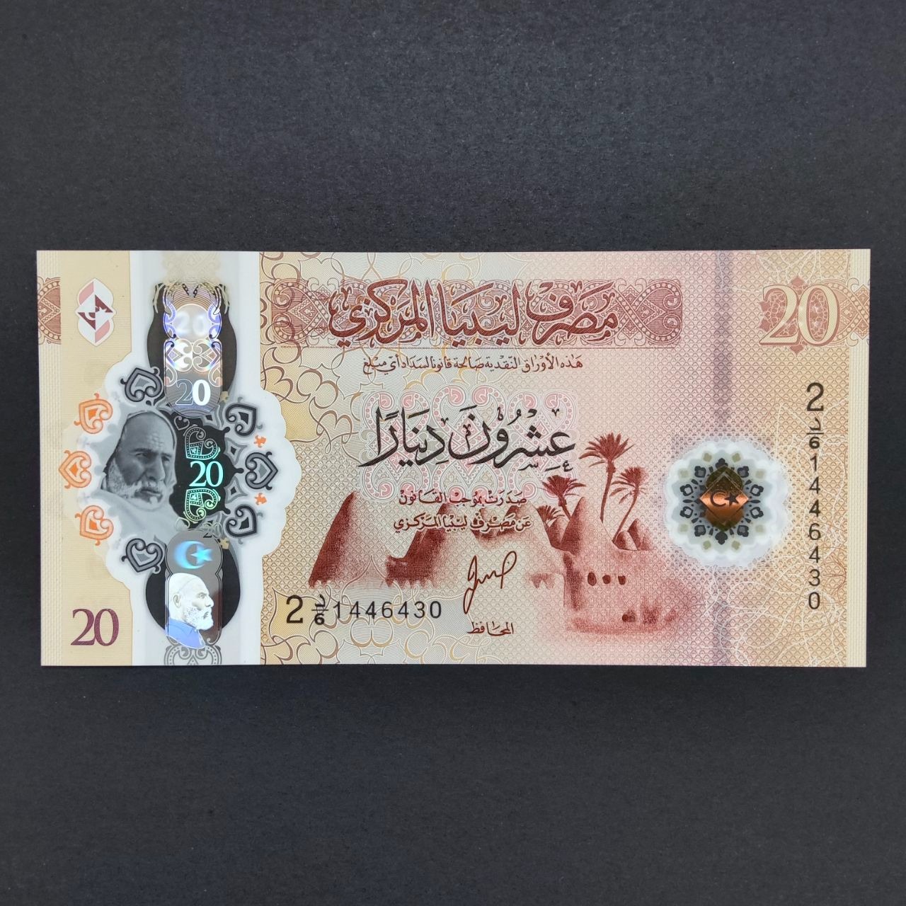اسکناس 20 دینار لیبی 2025 بانکی پلیمری