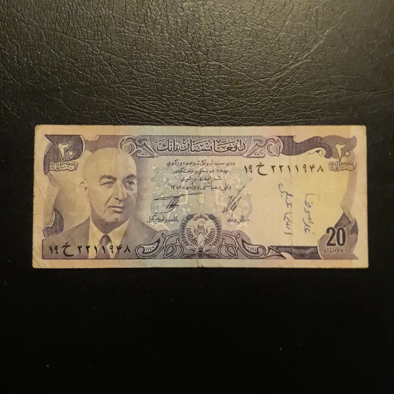 اسکناس افغانستان 20افغان