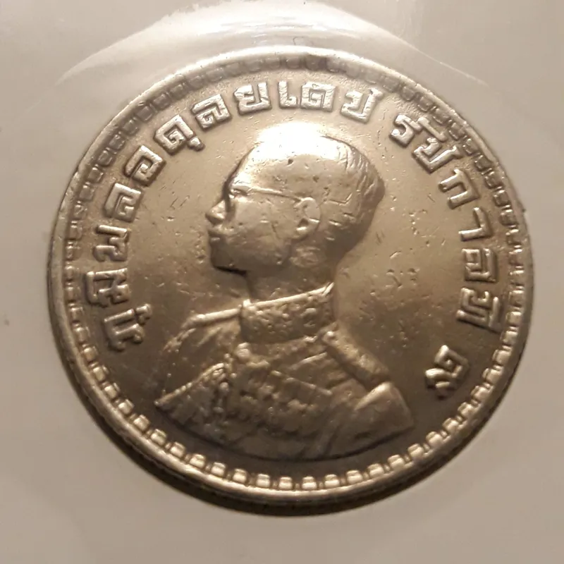 سکه تایلند یادبودی