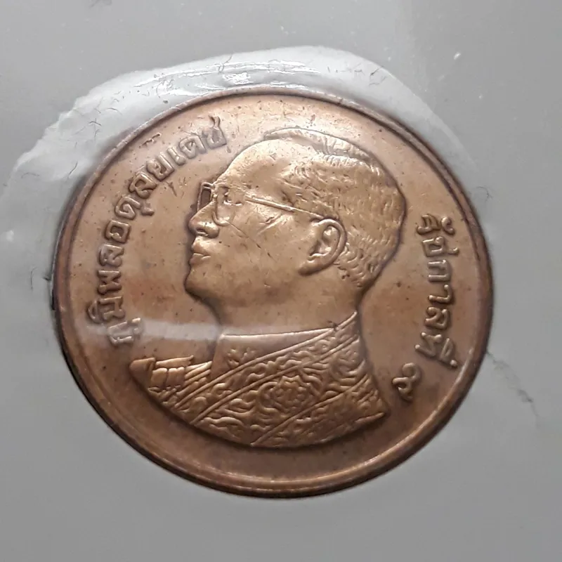 سکه تایلند 50 سانانگ