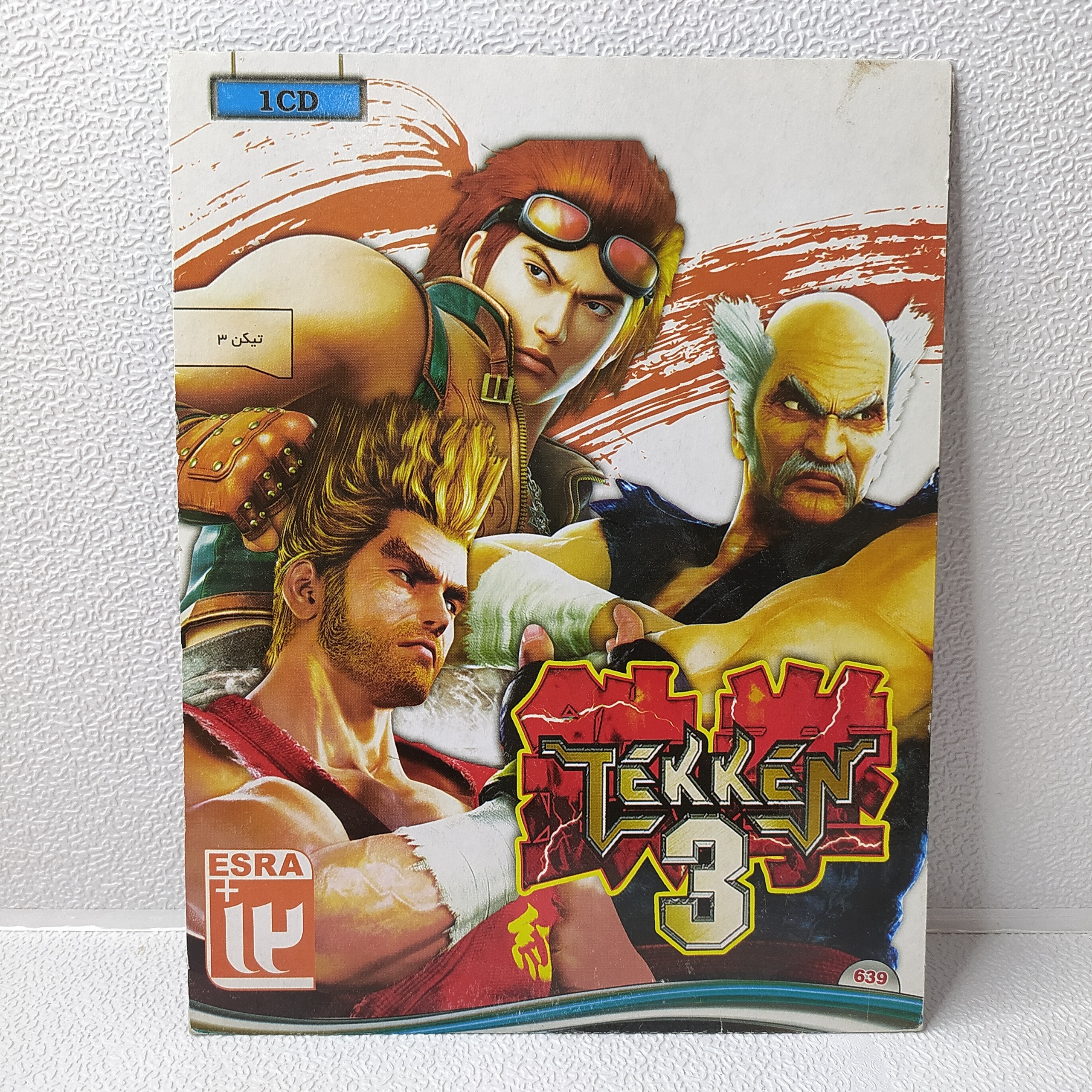 بازی TEKKEN 3