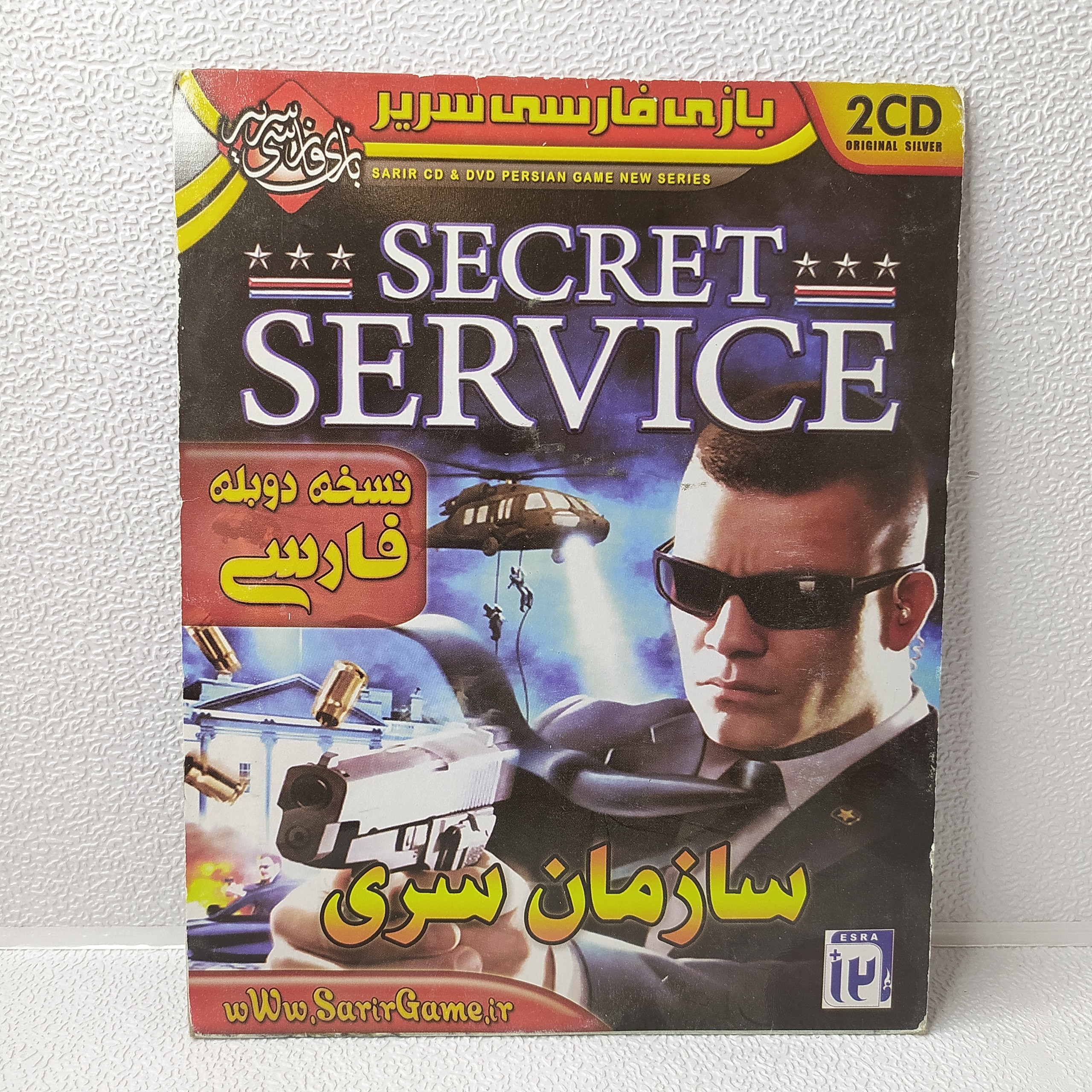 بازی SECRET SERVICE