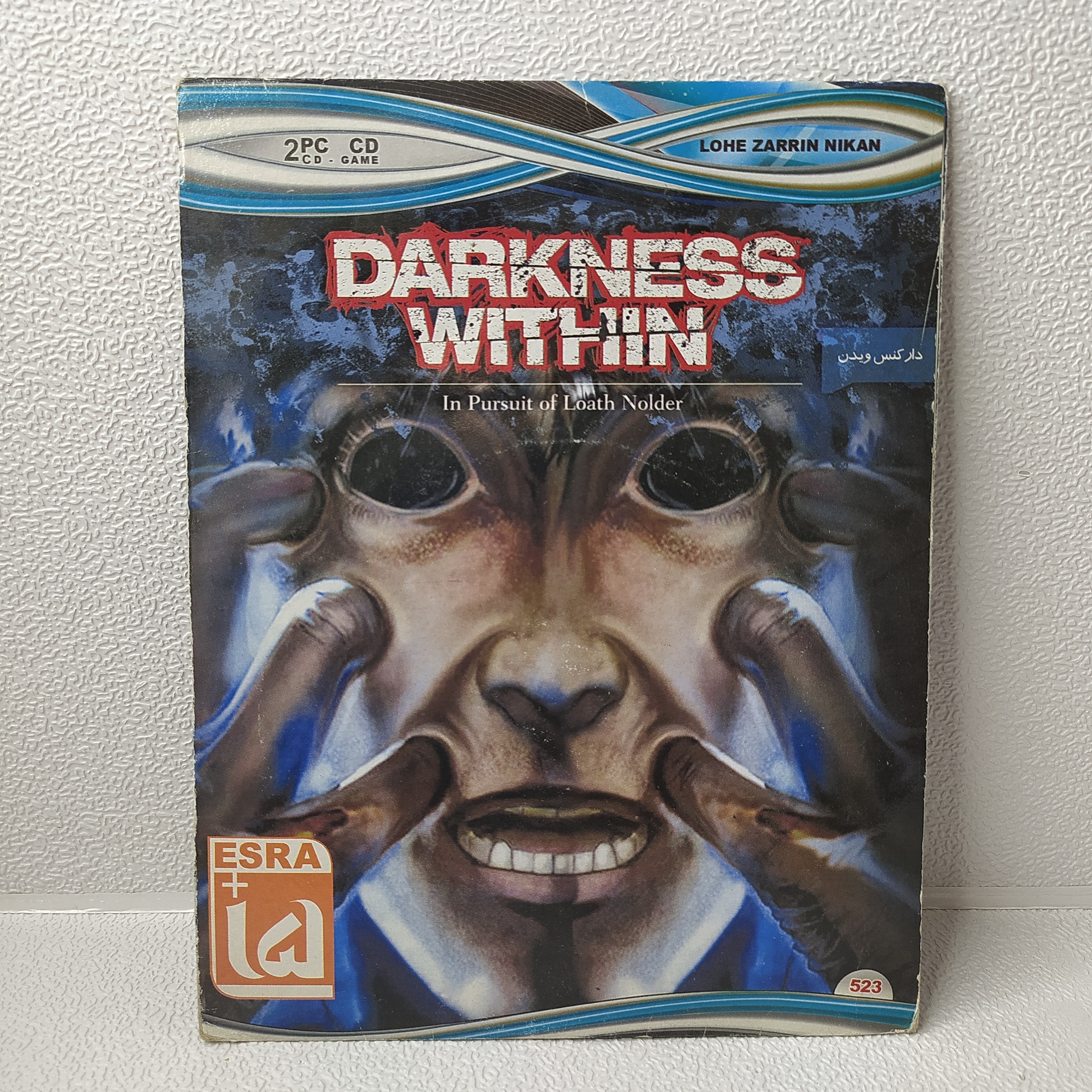 بازی DARKNESS WITHIN