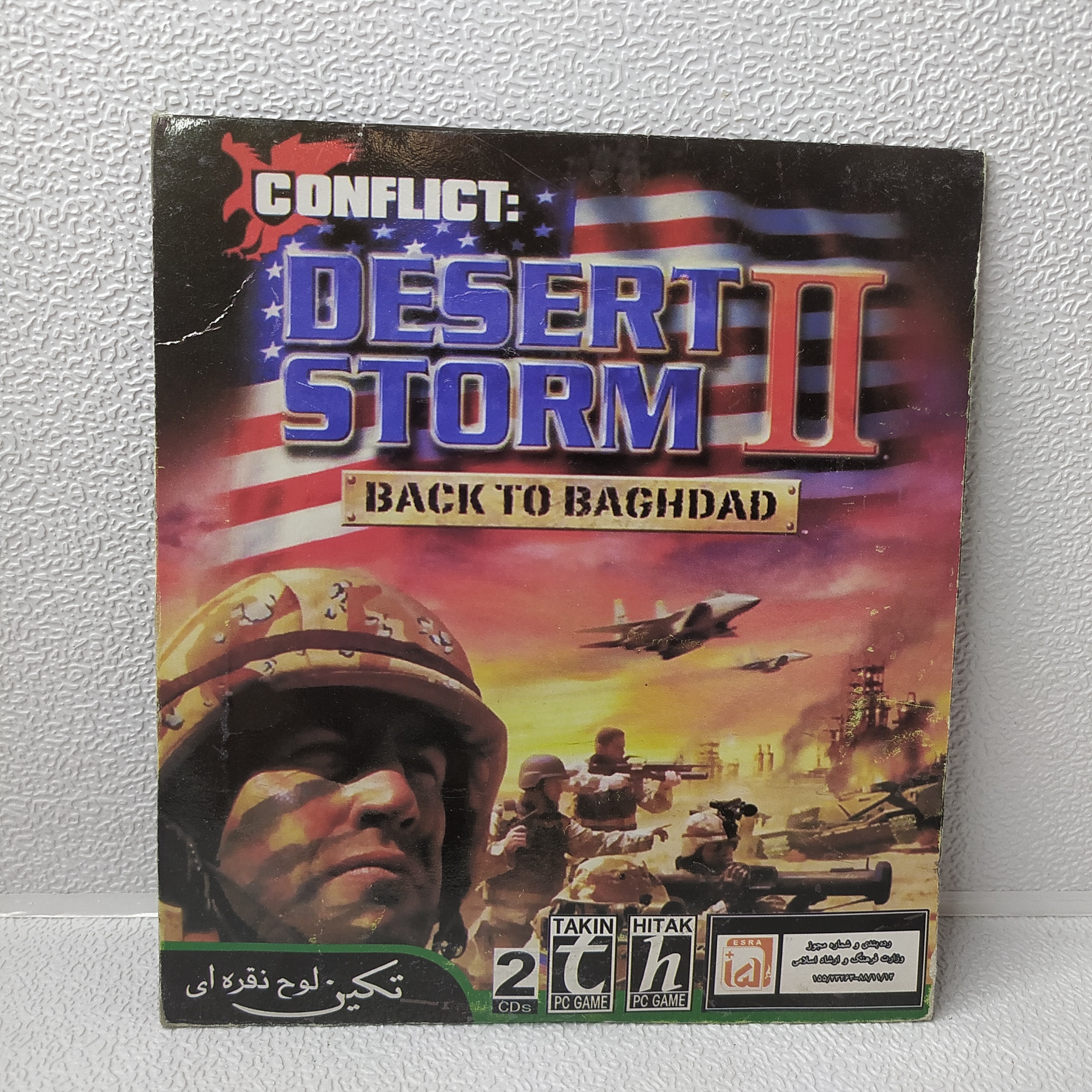 بازی DESERT STORM II