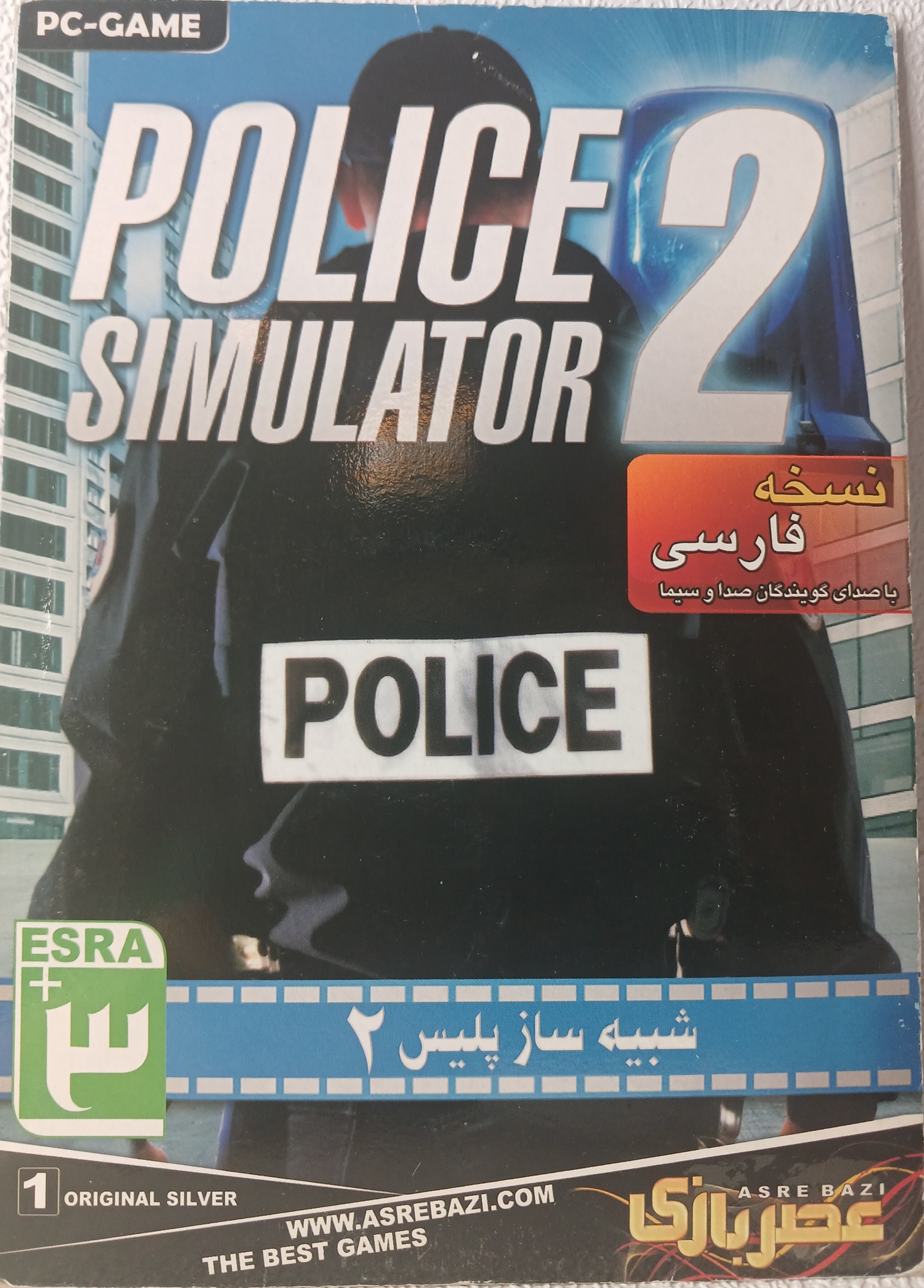 بازی کامپیوتری POLICE SIMULATOR 2