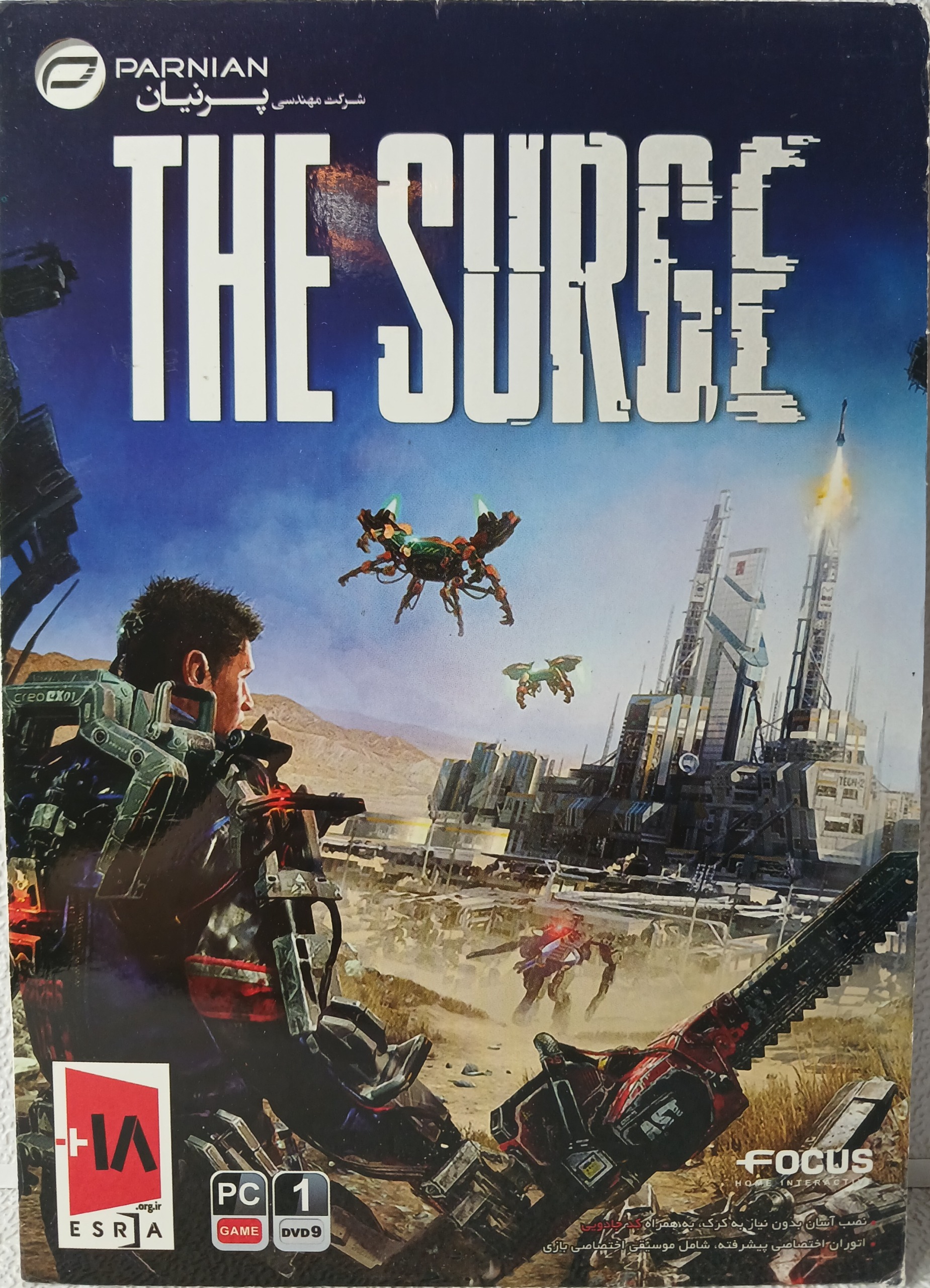 بازی کامپیوتری THE SURGE