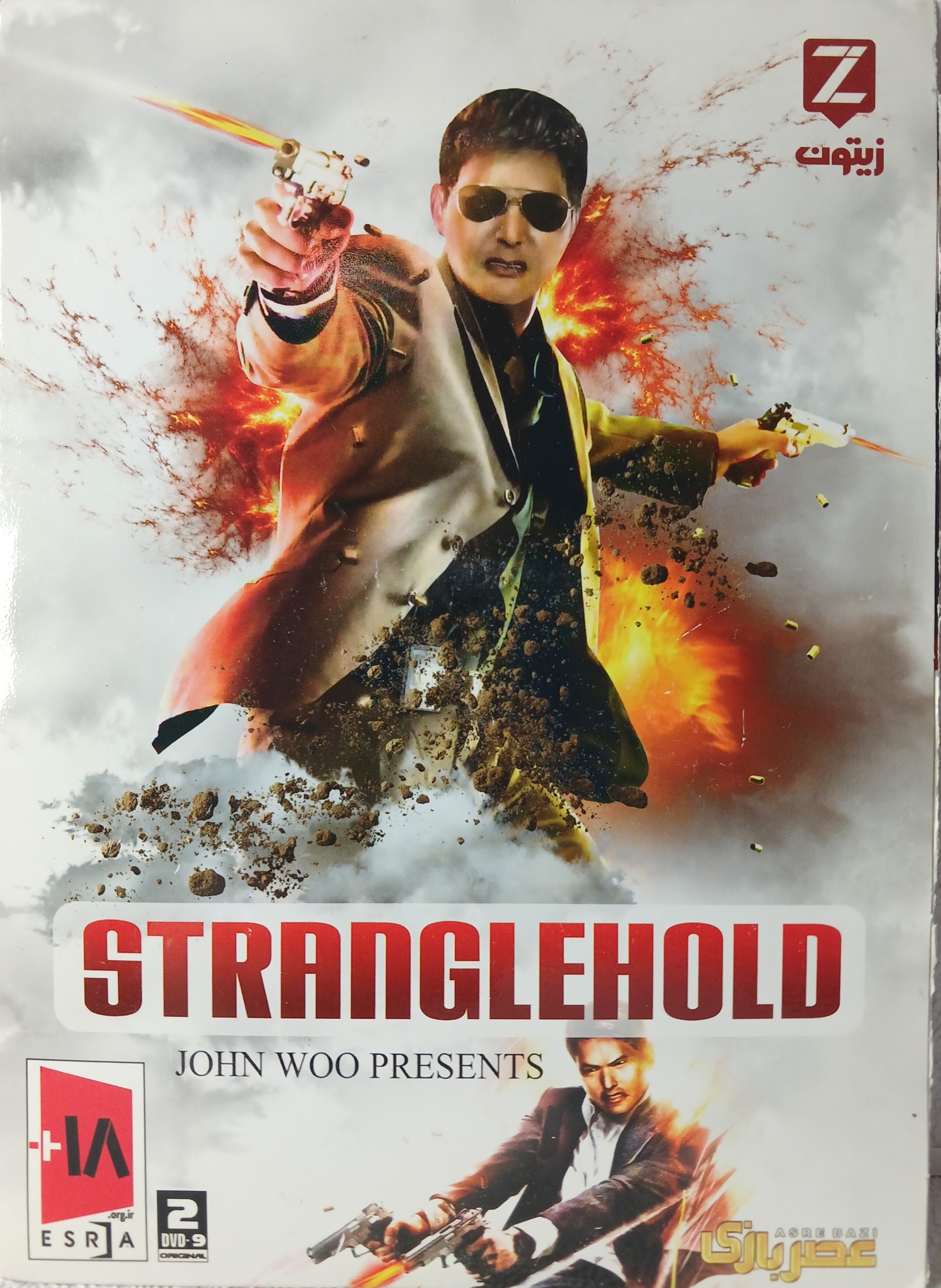 بازی کامپیوتری STRANGLEHOLD